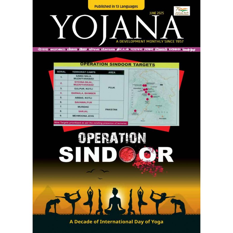 EJOURNAL - YOJANA (ENGLISH) (JUNE 2025)