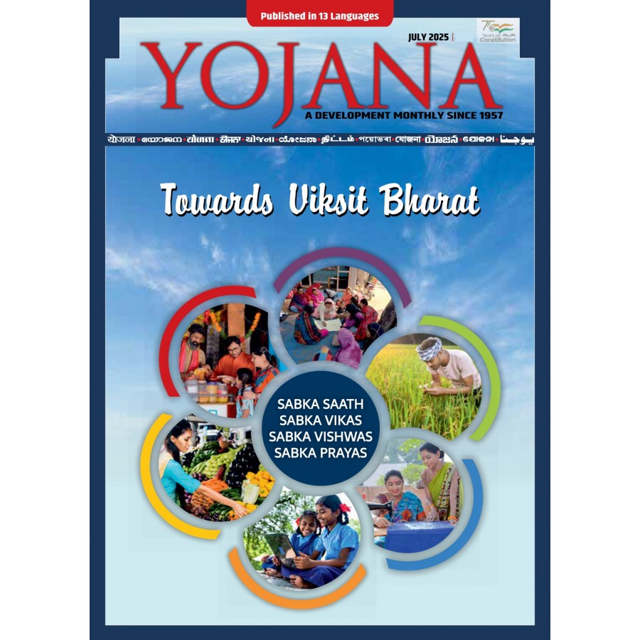 EJOURNAL - YOJANA (ENGLISH) (JULY 2025)