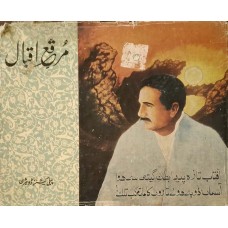 MURAQQA-E-IQBAL (URDU) (DEL) (1977)