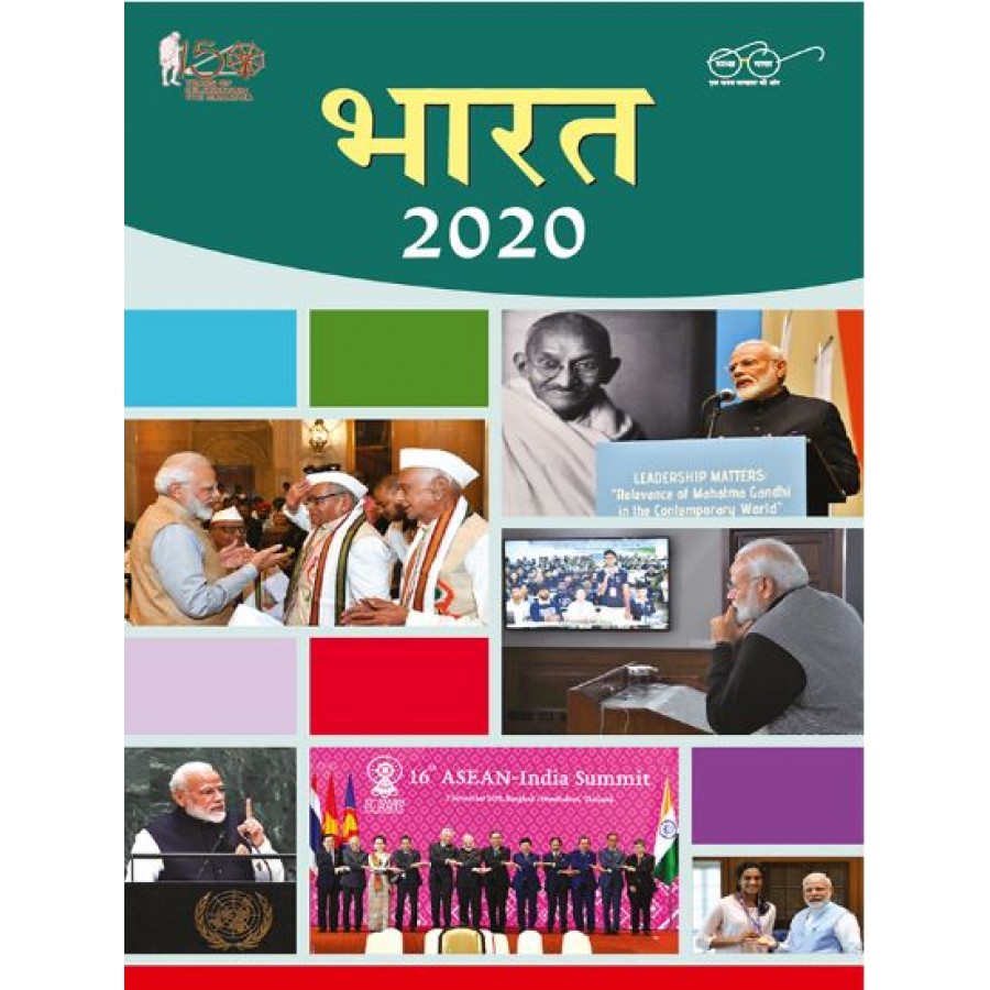 Ebook - BHARAT 2020 (HINDI) (POP) (2020)
