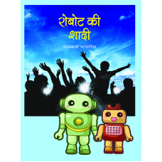 Ebook-Robot Ki Shadi (HINDI) (2019)