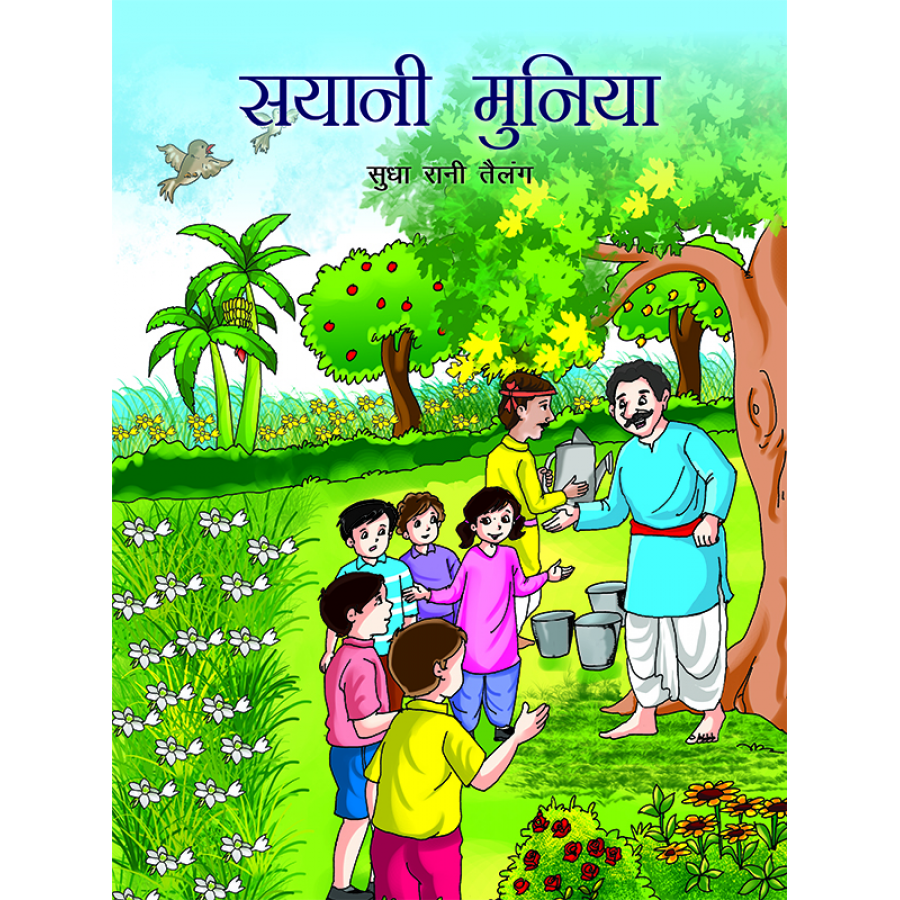 Ebook-Sayani Munia (HINDI) (2019)