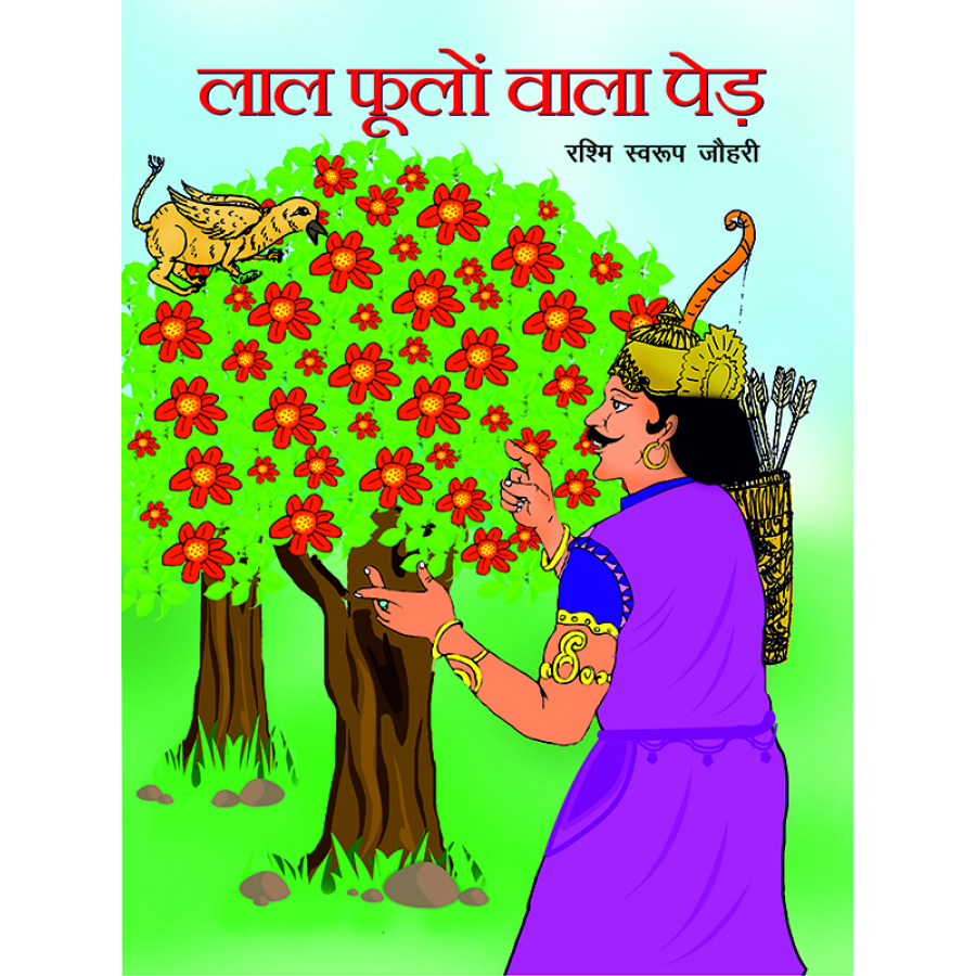 E-Book - LAL PHOOLON WALA PED (HINDI) (2020)