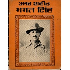 eBook - AMAR SHAHEED BHAGAT SINGH