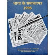 BHARAT KE SAMACHAR PATRA 1998 (HINDI) (POP) (1998)