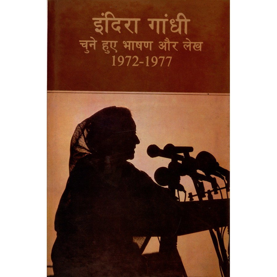 INDIRA GANDHI - CHUNE HUE BHASHAN AUR LEKH KHAND-3 (1972 -1977) (HINDI) (DEL) (1990)