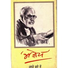 AGYEY APNE BARE MEIN - RADIO SAKSHATKAR (HINDI) (DEL) (1987)