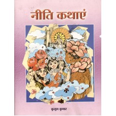 NITI KATHAYEN (HINDI) (POP) (2008)