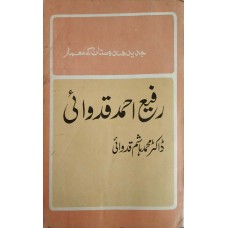 BMI - RAFI AHMED KIDWAI (URDU) (POP) (1994)