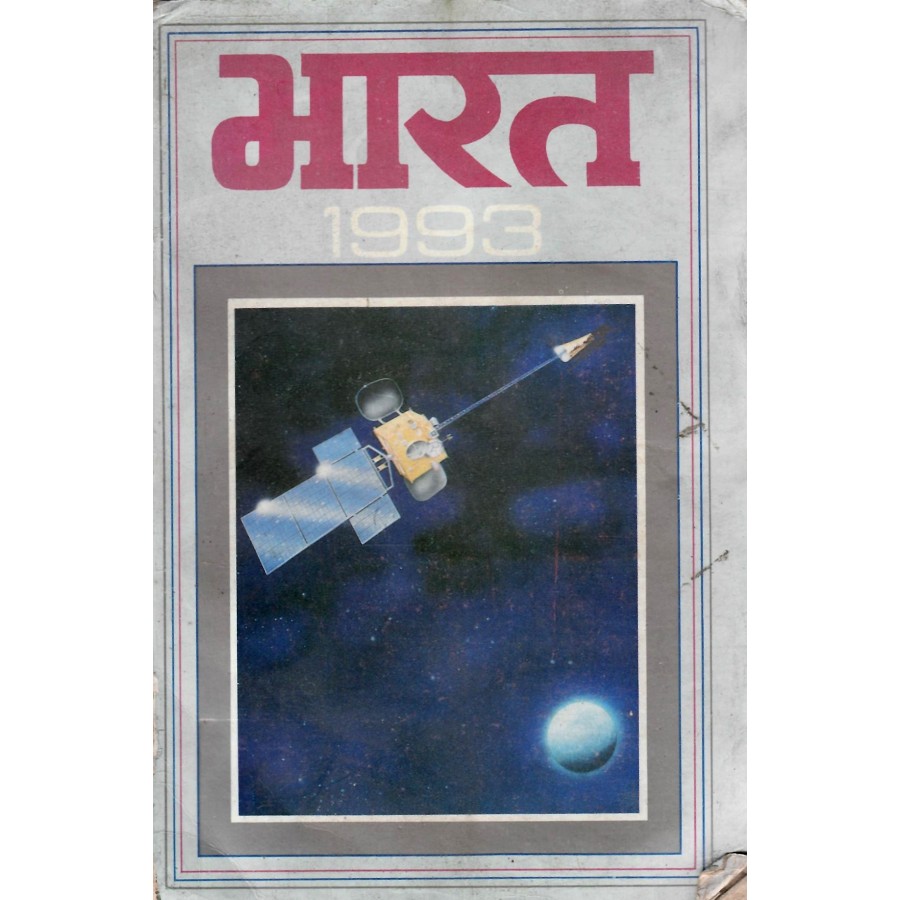 BHARAT 1993 (HINDI) (POP) (1994)