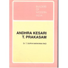 BMI - ANDHRA KESARI T. PRAKASAM (POP) (1995)