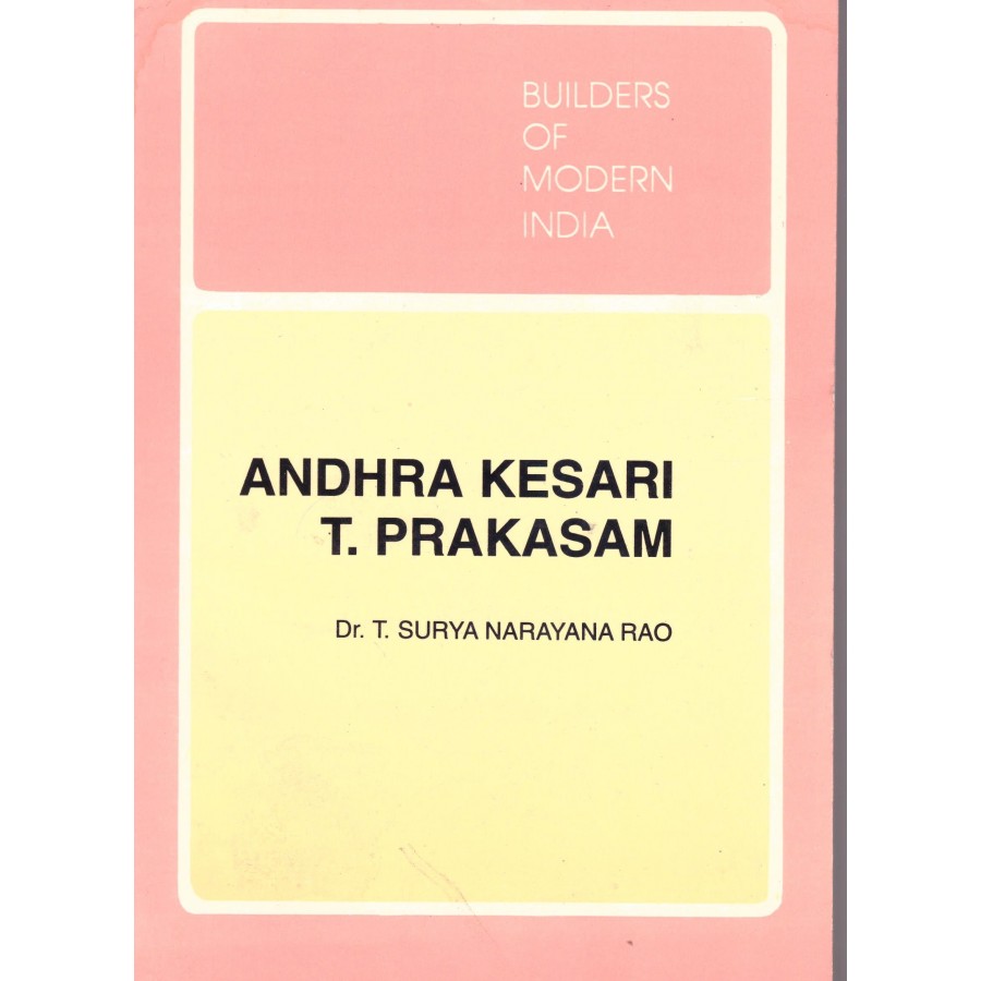 BMI - ANDHRA KESARI T. PRAKASAM (POP) (1995)