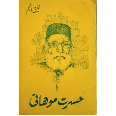 HASRAT MOHANI (URDU) (POP) (1994)