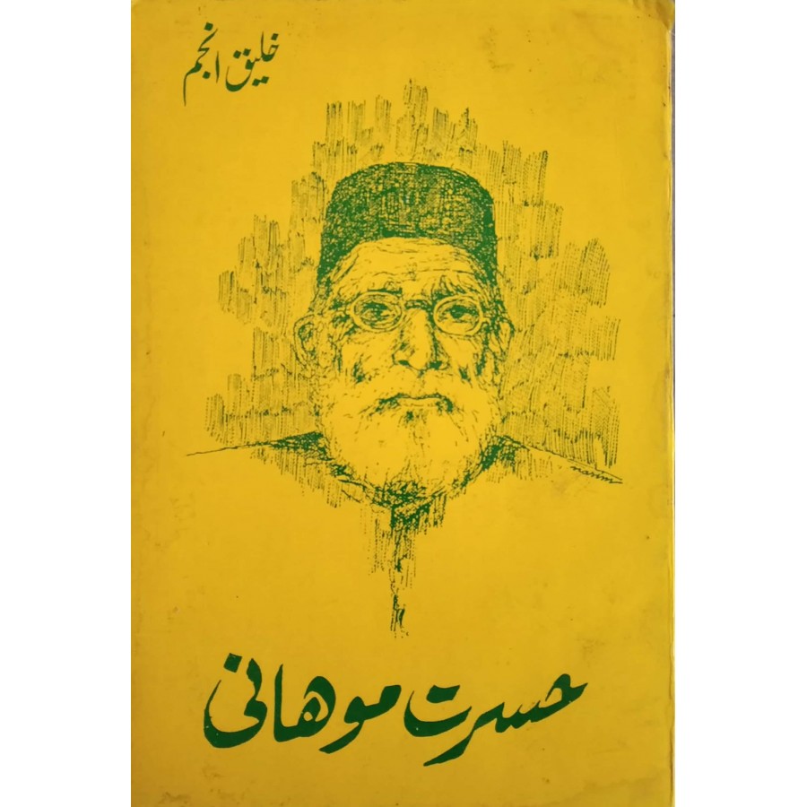 HASRAT MOHANI (URDU) (POP) (1994)