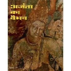 AJANTA KA VAIBHAV (HINDI) (DEL) (1994)