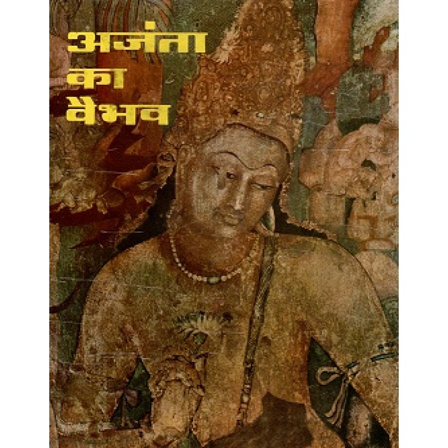 AJANTA KA VAIBHAV (HINDI) (DEL) (1994)