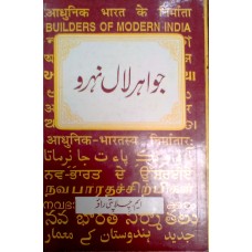 BMI - JAWAHARLAL NEHRU (URDU) (POP) (1997)