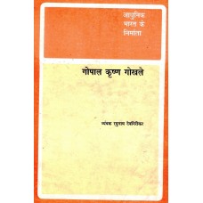 BMI - GOPAL KRISHNA GOKHALE (HINDI) (POP) (1995)
