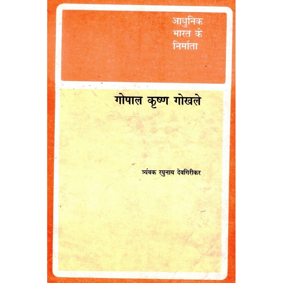 BMI - GOPAL KRISHNA GOKHALE (HINDI) (POP) (1995)