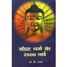 BOUDH DHARM KE 2500 VARSH (HINDI) (POP) (2010)