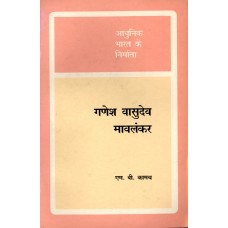 BMI - GANESH VASUDEV MAVALANKAR (HINDI) (POP) (1995)