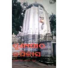 PUNYAPITHA KAPILASH (ODIA) (POP) (1995)