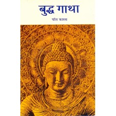 BUDDH GATHA (HINDI) (POP) (2000)