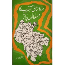 HINDUSTANI TEHZEEB KA MUSALMANO PER ASAR (URDU) (POP) (1995)