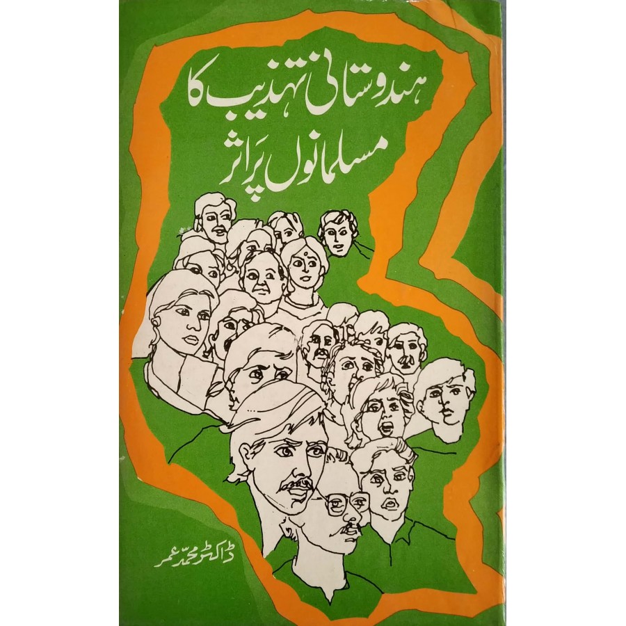 HINDUSTANI TEHZEEB KA MUSALMANO PER ASAR (URDU) (POP) (1995)