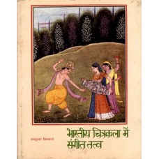 BHARATIYA CHITRAKALA MEIN SANGEET TATTVA (HINDI) (DEL) (1996)