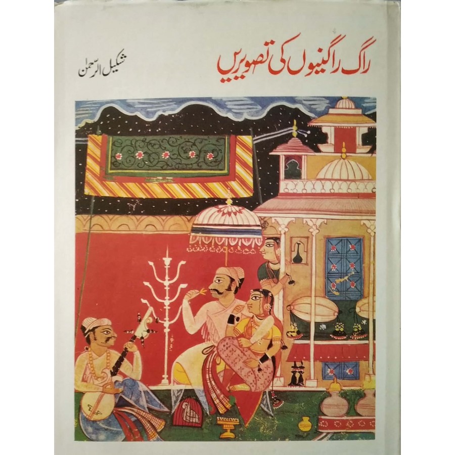 RAAG RAGNIYON KI TASVEEREIN (URDU) (DEL) (1995)