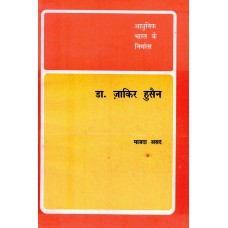 BMI - DR. ZAKIR HUSAIN (HINDI) (POP) (1995)
