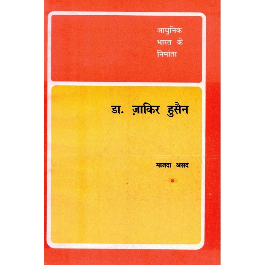 BMI - DR. ZAKIR HUSAIN (HINDI) (POP) (1995)