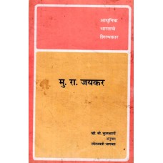 BMI - M. R. JAYAKAR (MARATHI) (POP) (1995)