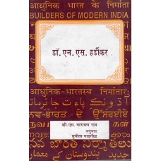 BMI - DR. N. S. HARDIKAR (MARATHI) (POP) (1997)