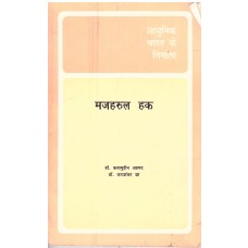 BMI - MAZHARUL HAQUE (HINDI) (POP) (1997)