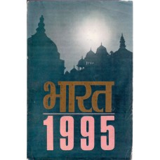 BHARAT 1995 (HINDI) (POP) (1996)