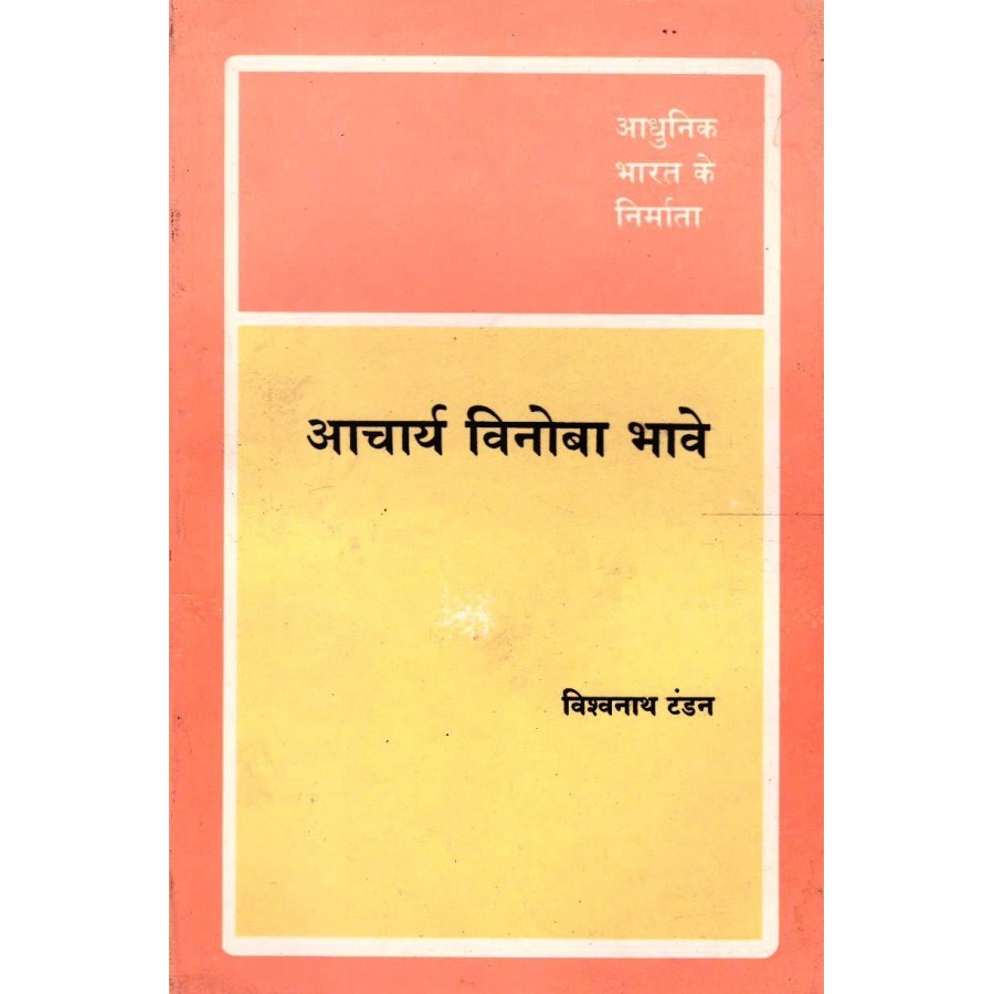 BMI - ACHARYA VINOBA BHAVE (HINDI) (POP) (1997)