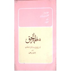 BMI - MAZHARUL HAQUE (URDU) (POP) (1996)