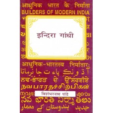 BMI - INDIRA GANDHI (HINDI) (POP) (1997)