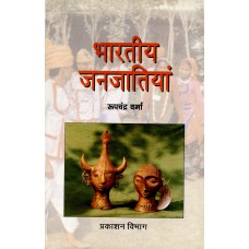BHARATIYA JANJATIYA (HINDI) (POP) (2003)