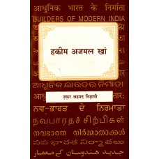 BMI - HAKIM AJMAL KHAN (HINDI) (POP) (1998)