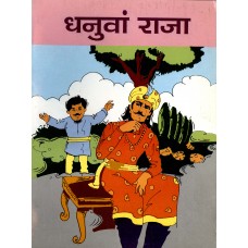 DHANUA RAJA (HINDI) (POP) (2003)