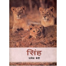SINGH (HINDI) (POP) (2008)