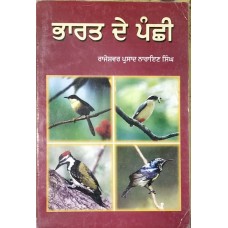 BHARAT DE PANCHHI (PUNJABI) (POP) (2006)