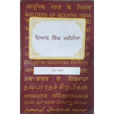 BMI - DAYAL SINGH MAJITHIA (PUNJABI) (POP) (1999)