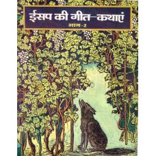 AESOP KI GEET-KATHAYEN BHAG-2 (HINDI) (POP) (1921)
