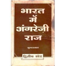 BHARAT MEIN ANGREZI RAJ KHAND-2 (HINDI) (POP) (2000)