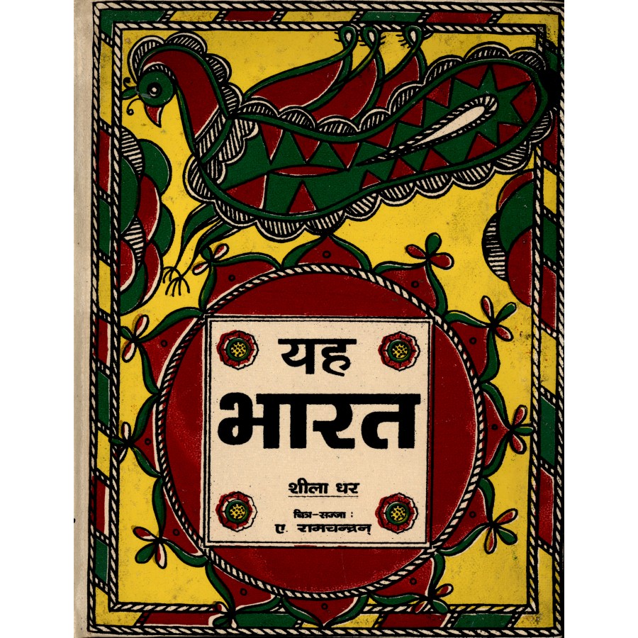 YEH BHARAT (HINDI) (DEL) (1999)