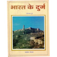 BHARAT KE DURG (HINDI) (POP) (1999)